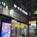버섯나라