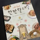 여기서 한잔 이미지