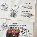느낌있는 글씨 캘리그라피 배우기