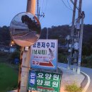 효촌낚시터 이미지