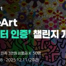 라이브아트