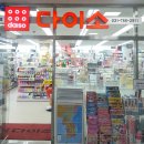 다이소 수원탑동점 이미지