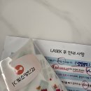 소망안경 | JC빛소망안과 라섹 수술 후기