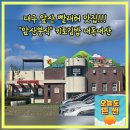 체리김밥 | [공지] 대구 앞산 빨래터 맛집 앞산분식 키토김밥 에비산도 데이트추천 내돈내산