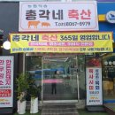 육회총각 | [맛,보다 EP 227] 총각네축산, KT위즈파크에서 육회가 땡긴다면 여기가 정답임