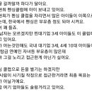 남현희 펜싱클럽 학부모 댓글..JPG 이미지