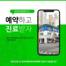 이튼치과의원 이미지