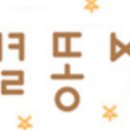 별똥밭
