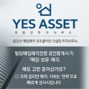 더빌딩강남부동산중개사무소 이미지