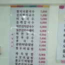 국수랑지짐이랑 이미지