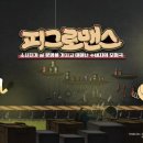 피그랑 이미지