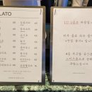 아르떼젤라또