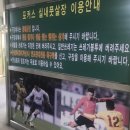 포커스실내풋살장 이미지