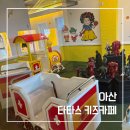 지락빌딩 앞 | 아산 타타스키즈카페, 시설부터 이용까지 아이와 다녀온 솔직 후기