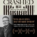 금융경제사