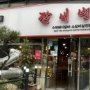 갈비병장 이미지