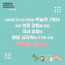 회원초등학교 이미지