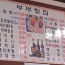 가진횟집