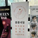 폼폼네일 - 임실군 봉황8길 11 | 폼폼네일