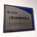비앤비포스 이미지