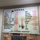 강원도 양구 맛집 도촌막국수 후기