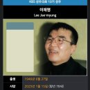 헐 오늘 이재명 세상을 떠났네 이미지