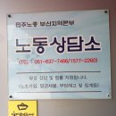 한국노총부산지역본부 노동조합 | 민주노총 부산본부 노동법 무료 시민강좌 수강 후기