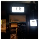 굳돈 이미지