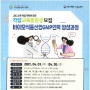 바이오식품산업GMP인력 양성과정 이미지