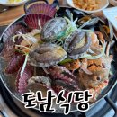 도남식당 | 통영여행 7년 연속 블루리본 받은 통영 해물탕 맛집 도남식당