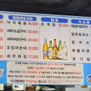 방이동 맛집] 해물요리 전문점 _ 박대박 조개찜 방이점