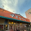 구공탄석쇠구이투 | [대구 막창] 구공탄막창┃내돈내산 대구막창 원탑 맛집 웨이팅 후기