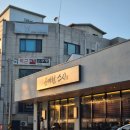 공대현스시 이미지