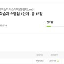 원어민일본어 심화 이미지