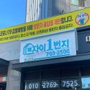 자이1번지(단지내)공인중개사사무소 이미지