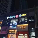권가네횟집 | 안산 권가네 횟집 대방어와 매운탕 내돈내산 후기