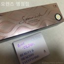 오렌즈 병점점 네이버블로그