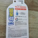 발포락스