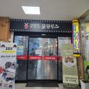 군산키즈궁어린이집 | 군산 공설시장 청년몰 물랑루즈 | 아이와 함께, 어르신도 많은 진짜 시장 맛집