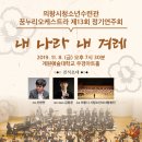 제13회 정기연주회 이미지