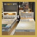 명품가구 | 대구침대 매트리스 인터넷보다 저렴했던 영창 명품 가구갤러리 실방문 후기