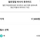 아라치(태장점) 이미지