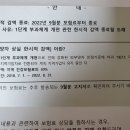 건보 한시적 감액 종료? 이미지