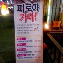 약손건강원