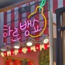 올레선물의집 | [제주 서귀포시 서귀포동] 제주올레시장 먹거리 한라봉뱅쇼 하르뱅쇼 솔직후기