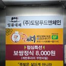 권씨네혁신점 | 전주 혁신도시 족발 6층에 위치한 권씨네족발 전주혁신점 포장