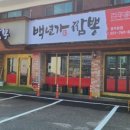 오포짬뽕 이미지