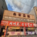 용전초 | 대전 용전동 돼지갈비 맛집｜고기 먹으면 후식 냉면 무료! 최대포숯불갈비 후기