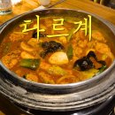 가마솥가든 | 용산 삼각지 맛집 다르계 주말 33팀 웨이팅 기다린 가마솥닭짜글이 내돈내산 후기