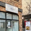 원칼국수 | 청주 성화동 칼국수맛집 “원칼국수 손만두” 후기 🍜 🥟